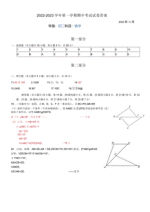 期中-定稿答案.docx