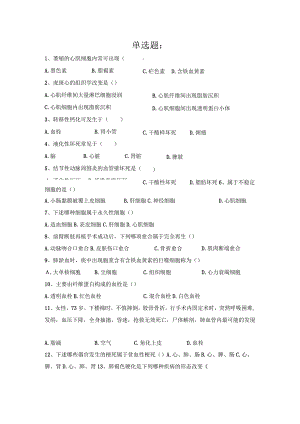 齐鲁医药学院2023级临床医学专升本《病理学》复习题及参考答案.docx