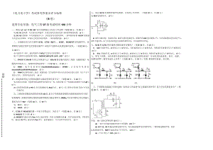 湖南工业大学2010届电力电子学B卷考试参考答案及评分标准.docx