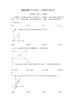 24.人教版·江西省南昌市期末.docx