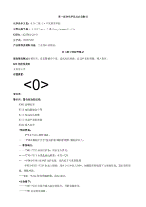 4,5-二氟-2-甲氧基苯甲腈-安全技术说明书MSDS.docx
