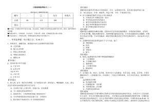 口腔助理医师练习含答案解析.docx