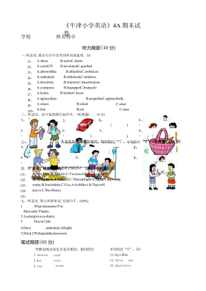 牛津4A期末测试题.docx
