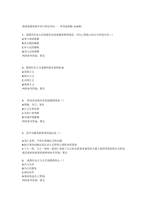 2024年5月人力资源管理师三级真题答案.docx