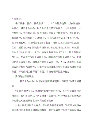 某县在农村工作会议上的发言材料.docx