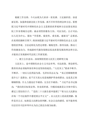党课：勤学深悟促提升力行实干展担当.docx