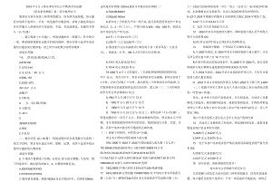 2024年5月上海市事业单位公开招聘考试试题..docx