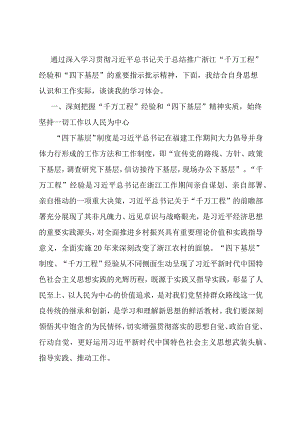 党委中心组学习研讨发言材料.docx