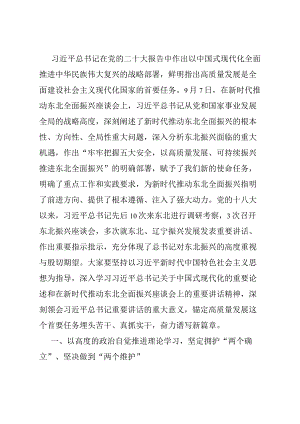 党课：实现高质量发展奋力谱写新篇章.docx