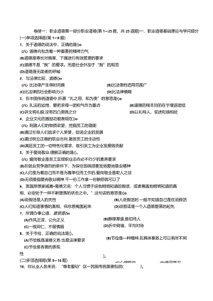 2024年5月三级企业人力资源管理习题及答案.docx