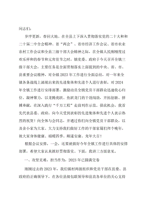 在县2024年三级干部大会上的讲话.docx