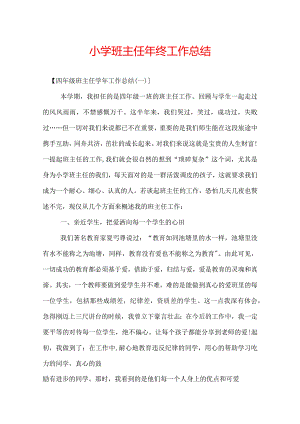 真心的鼓励有进步的同学.docx