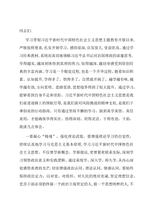 副区长在政府党组理论学习中心组集体学习研讨会上的交流发言.docx