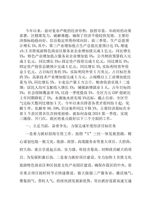 县区委书记在全市稳增长保态势经验交流会上的发言提纲.docx