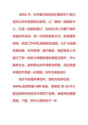政务大厅工作总结.docx