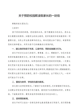 中小学校预防学生欺凌致家长的一封信(十一篇).docx