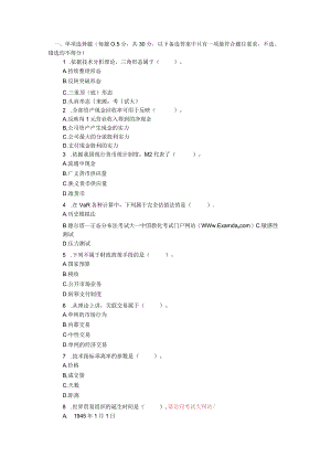 2024年3月证券从业资格考试《投资分析》真题-及答案.docx
