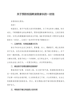 中学预防校园欺凌致家长的一封信8篇.docx
