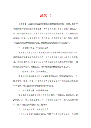 整改落实阶段工作情况的总结报告.docx