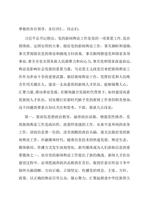 在全市建设高素质新闻人才队伍座谈会上的交流发言.docx