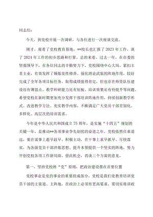 组织部长在市委党校调研座谈会上的讲话.docx