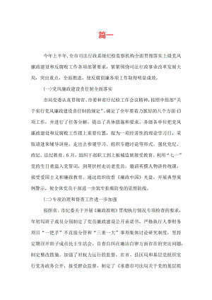 政风行风年度工作总结1500字.docx
