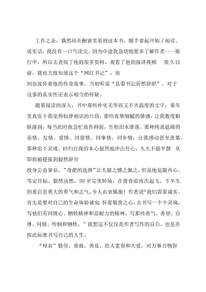 读《在峡江的转弯处》有感.docx
