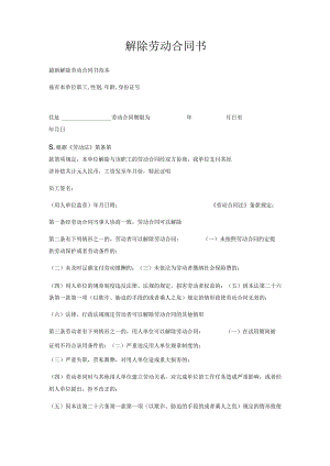 一般通用个人劳务合同.docx