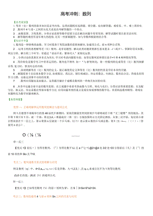 专题六十二：数列（基础）理含答案.docx