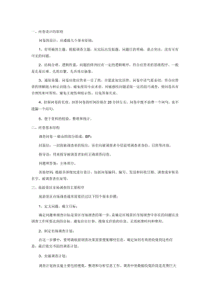 《景区服务与管理》课件知识讲解.docx