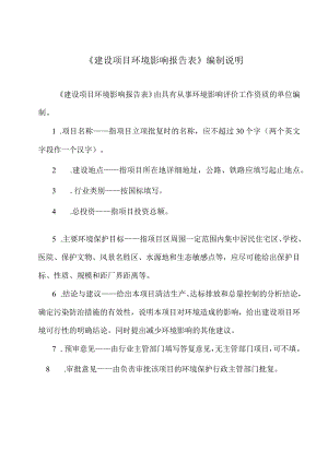 三亚市三横路育新路至荔枝沟出口路段配水干管工程环评报告.docx