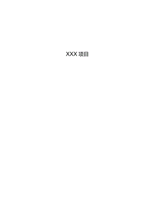 安全生产责任书（建筑工程公司）.docx