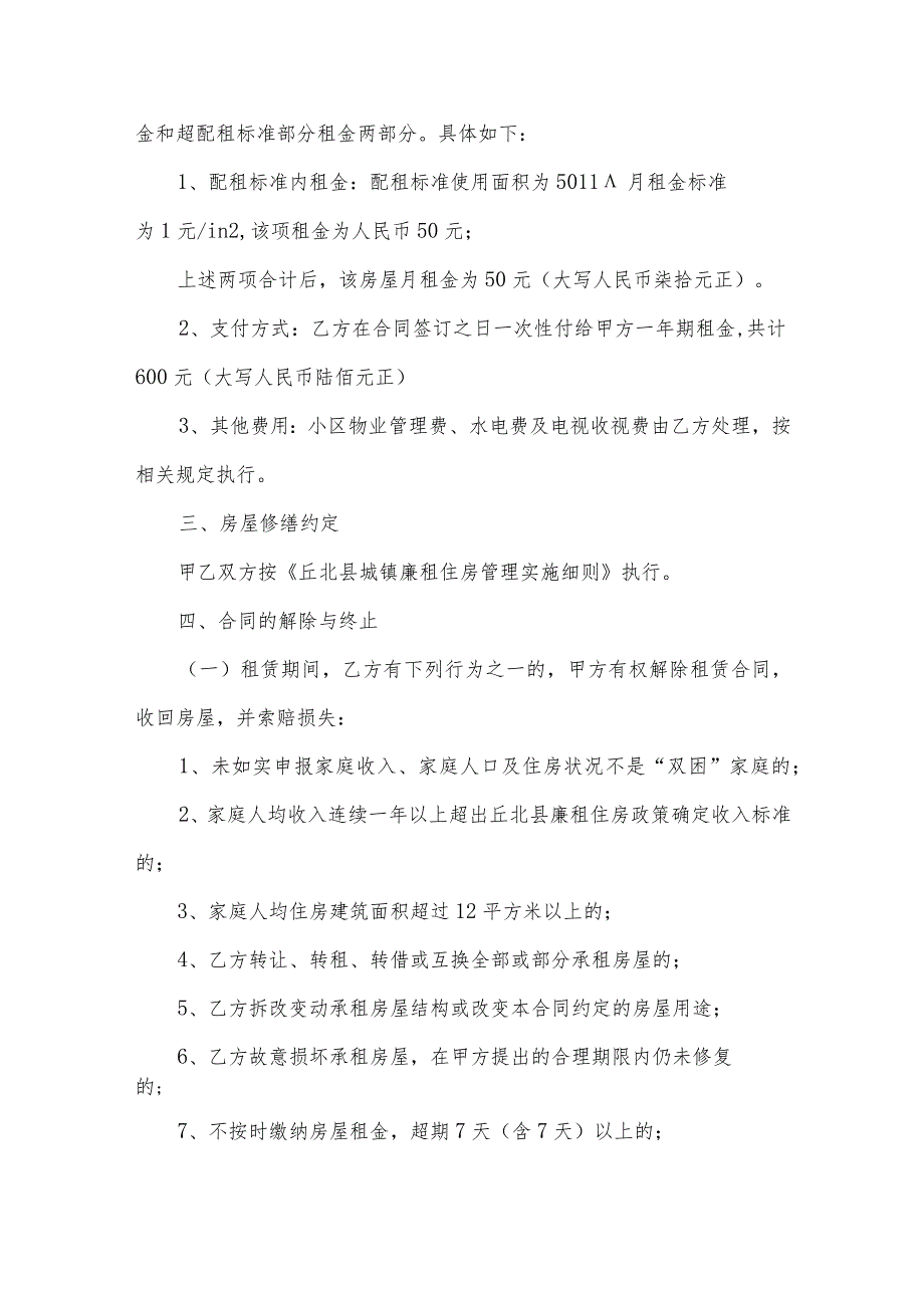 三方委托付款协议书汇编(3篇).docx_第2页