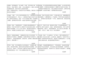 一年级学生评语.docx