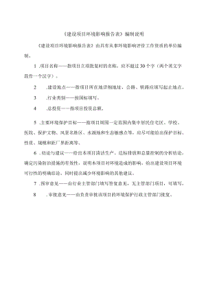 三亚迎宾路加气站环评报告.docx