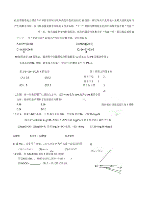 七年级压轴题.docx