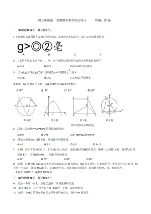 东直门期末模拟.docx