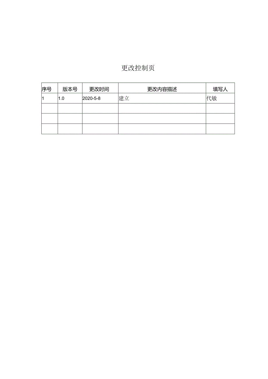 《数据采集技术(初级)》实验手册项目2:制作慕课网首页.docx_第2页