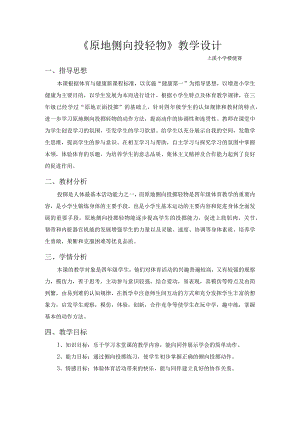 楼公开课.docx