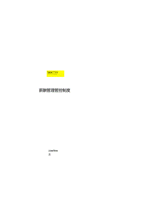 XX股份企业薪酬制度范文.docx