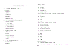 中西医结合执业医师-西医药(含五卷).docx