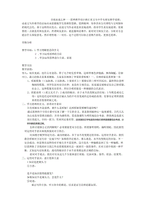 寻找论述之神.docx