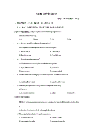 Unit1Asia综合素质评价卷（含答案）.docx
