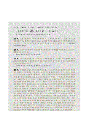 2022年拍卖师考试试卷.docx