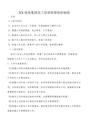 XX投资集团员工培训制度范文(doc6).docx