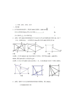 正方形的性质与判定专题辅导.docx
