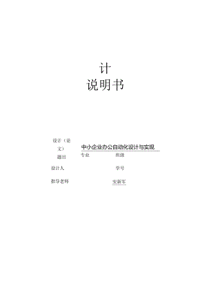 2024计算机应用本科毕业设计范本(正本).docx