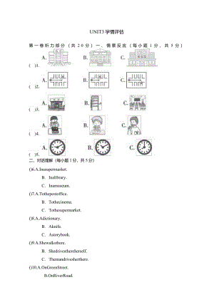 Unit3Couldyoupleasetellmewheretherestroomsare学情评估卷（含答案无音频）.docx