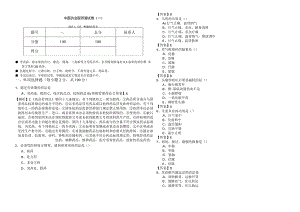 中医执业医师测试卷含答案解析.docx