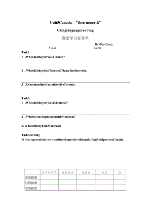2016.06.13公开课任务单.docx